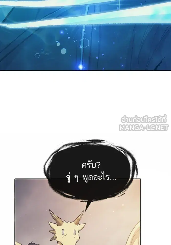 The S-Classes That I Raised (My S-Class Hunters) ตอนที่ 90 หน้า 48