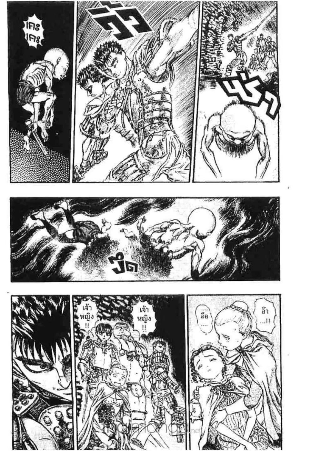 Berserk ตอนที่ 72 หน้า 4