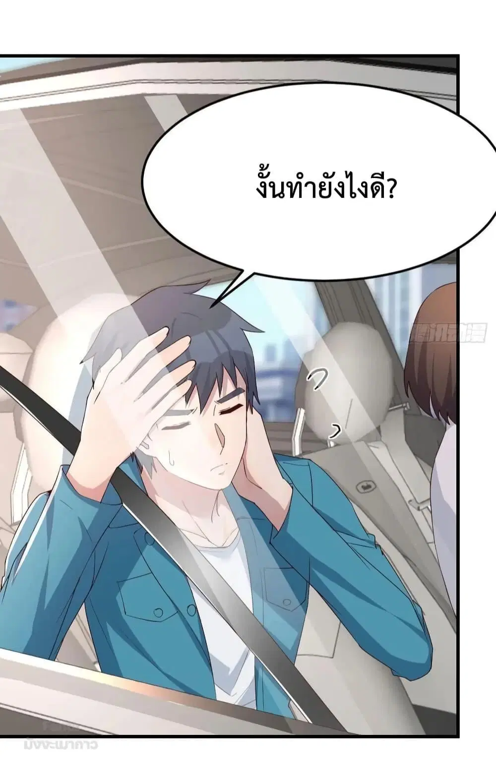 My Twin Girlfriends Loves Me So Much ตอนที่ 200 หน้า 13