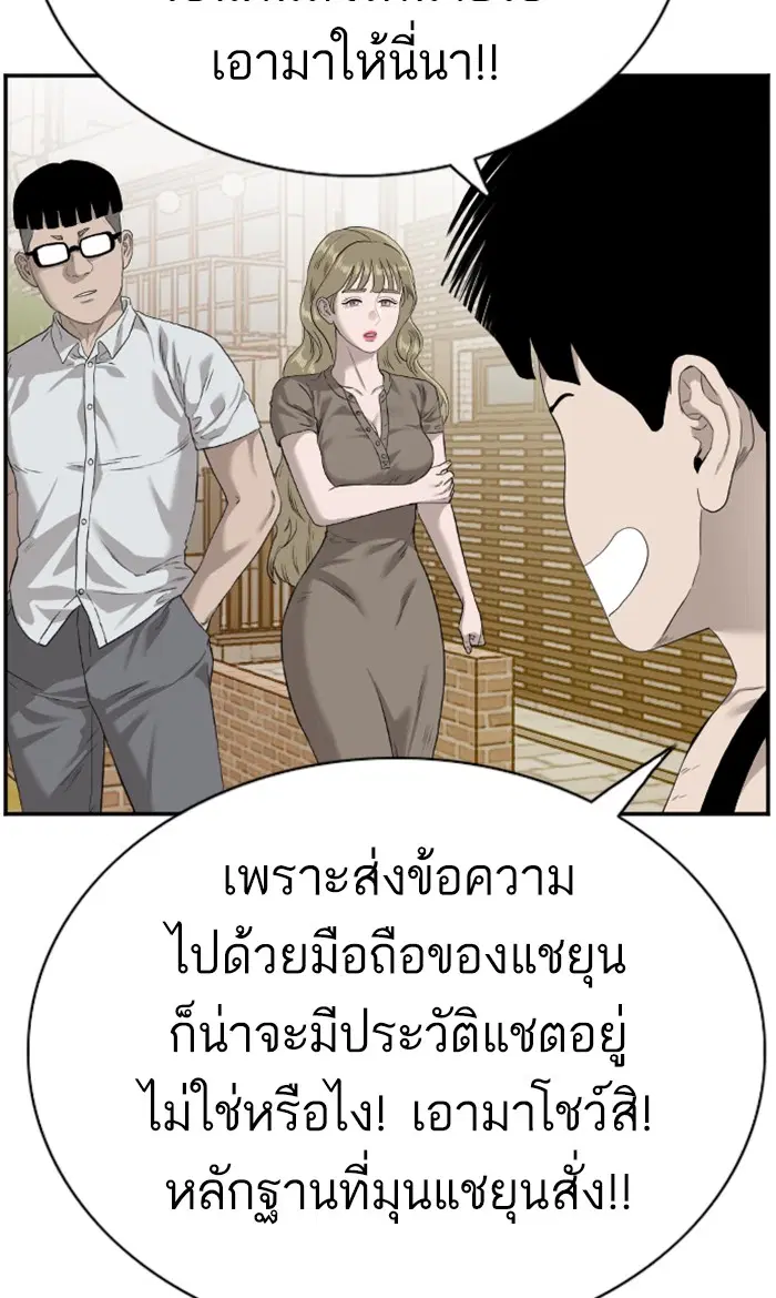 Bad Guy ตอนที่ 95 หน้า 94