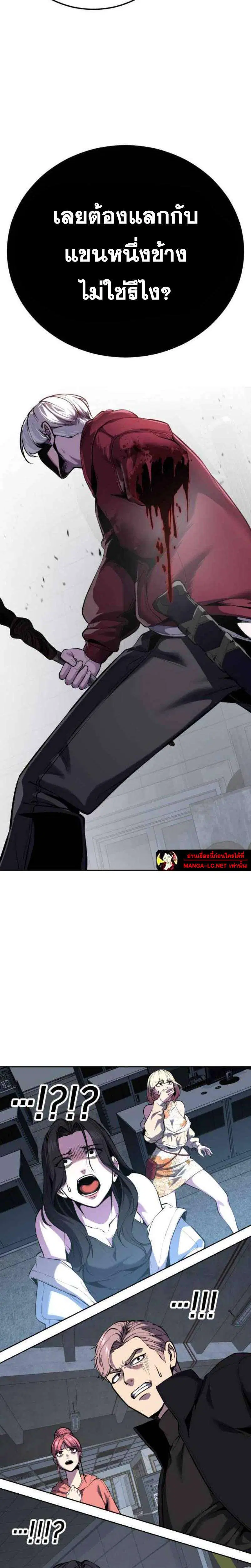 The Boy of Death ตอนที่ 318 หน้า 40
