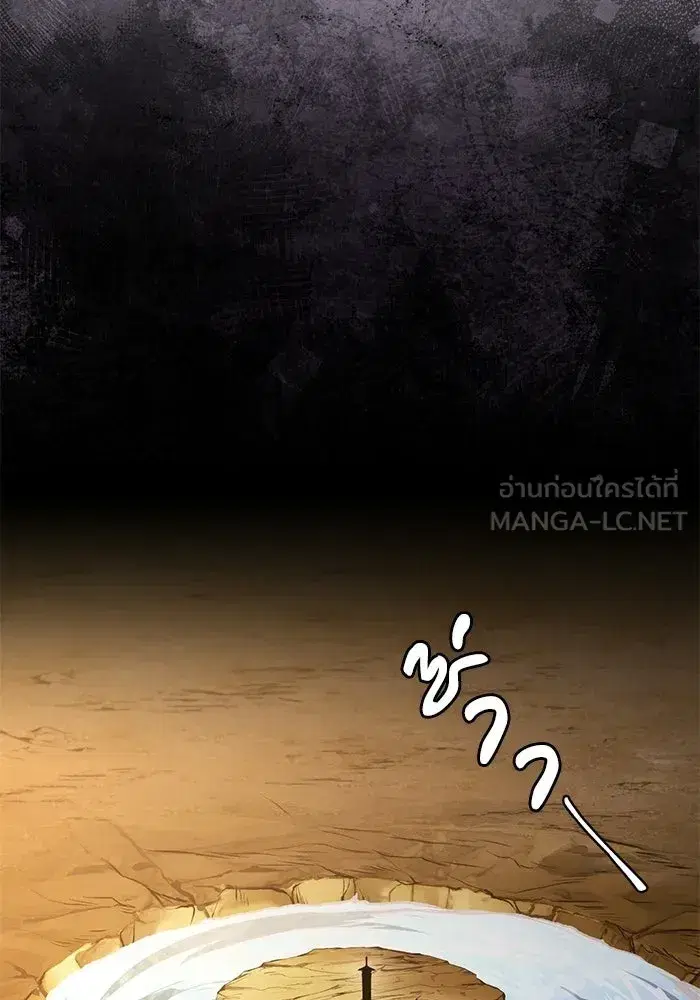The Lazy Lord Masters the Sword ตอนที่ 132 หน้า 54
