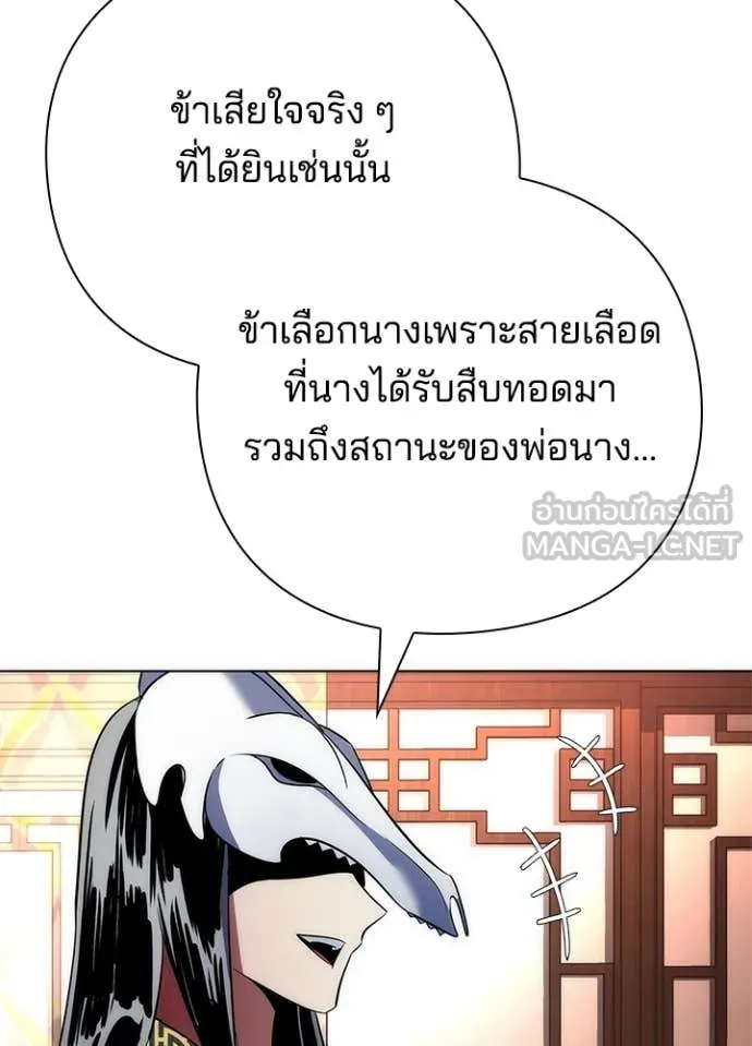 Night of the Ogre ตอนที่ 73 หน้า 77
