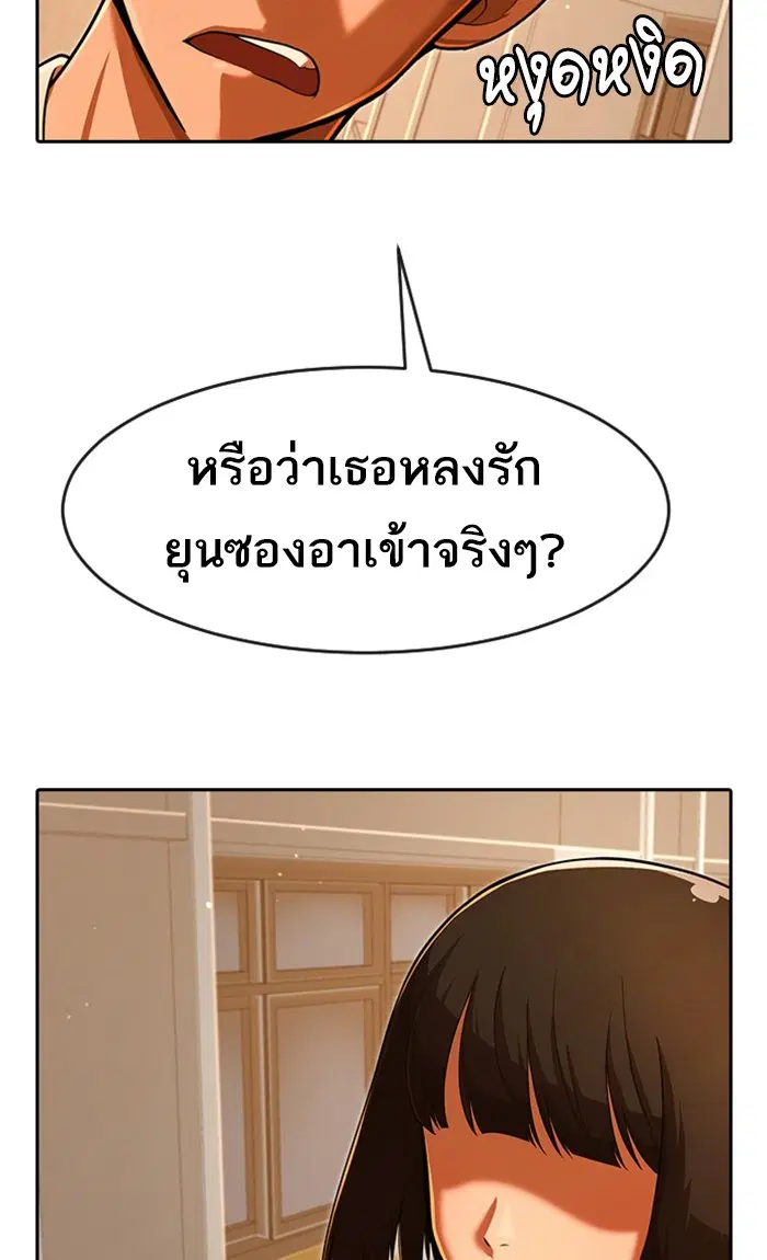Random Chat ตอนที่ 169 หน้า 96