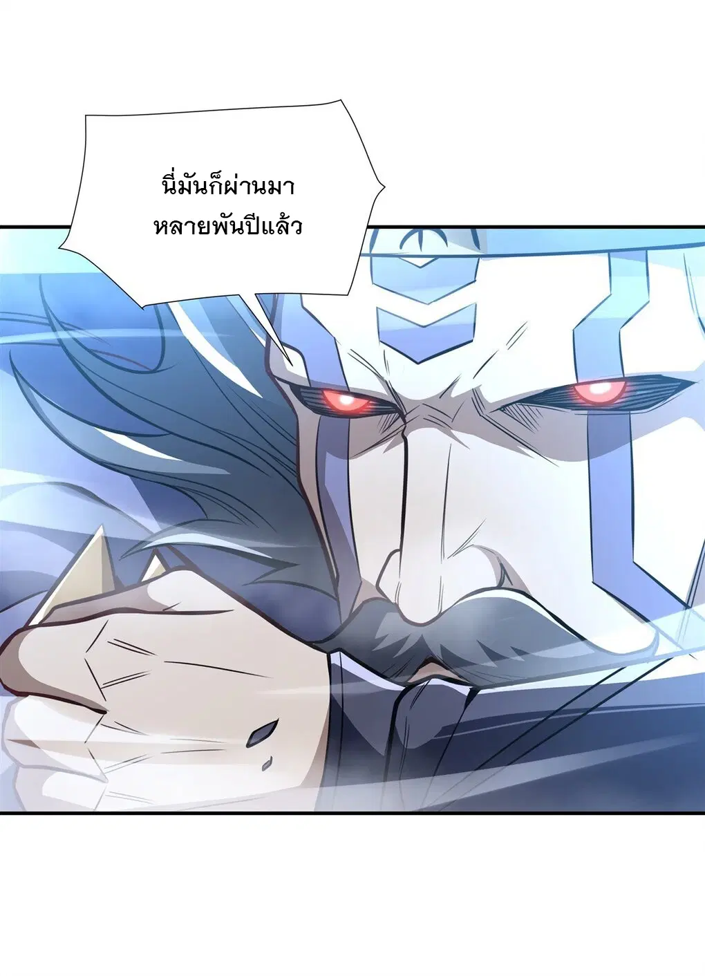 My Female Disciples are all Future Masters of the Heavens ตอนที่ 80 หน้า 13