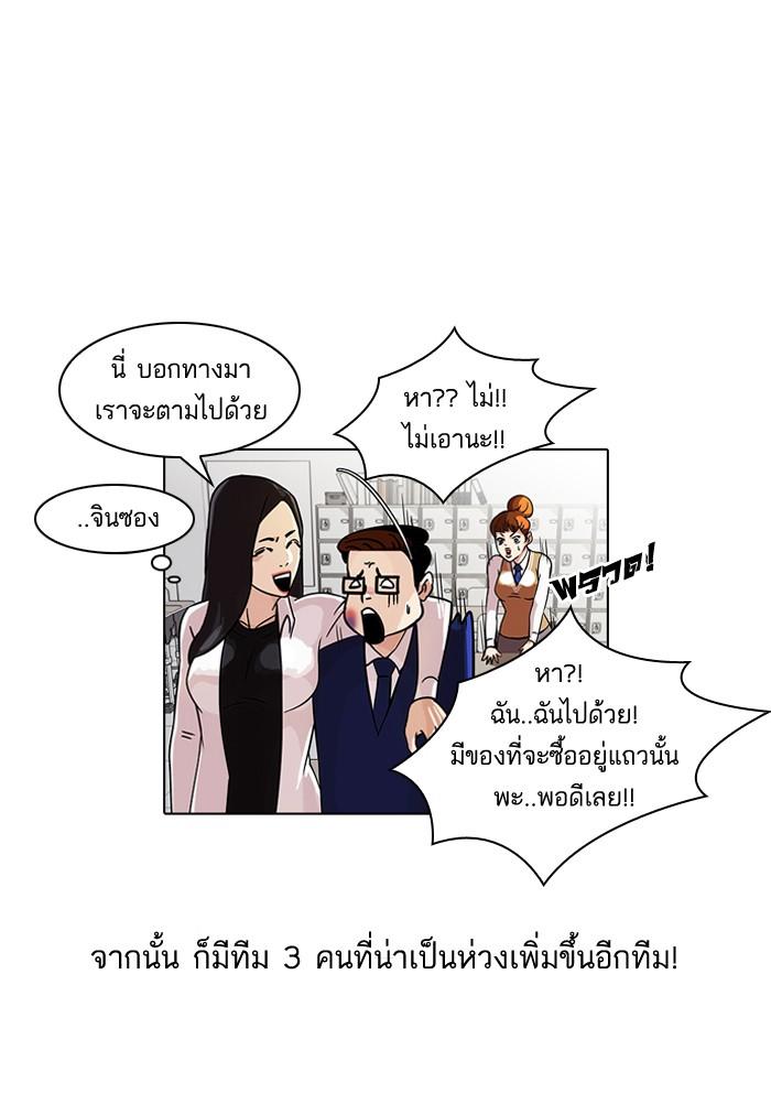 Lookism ตอนที่ 35 หน้า 54