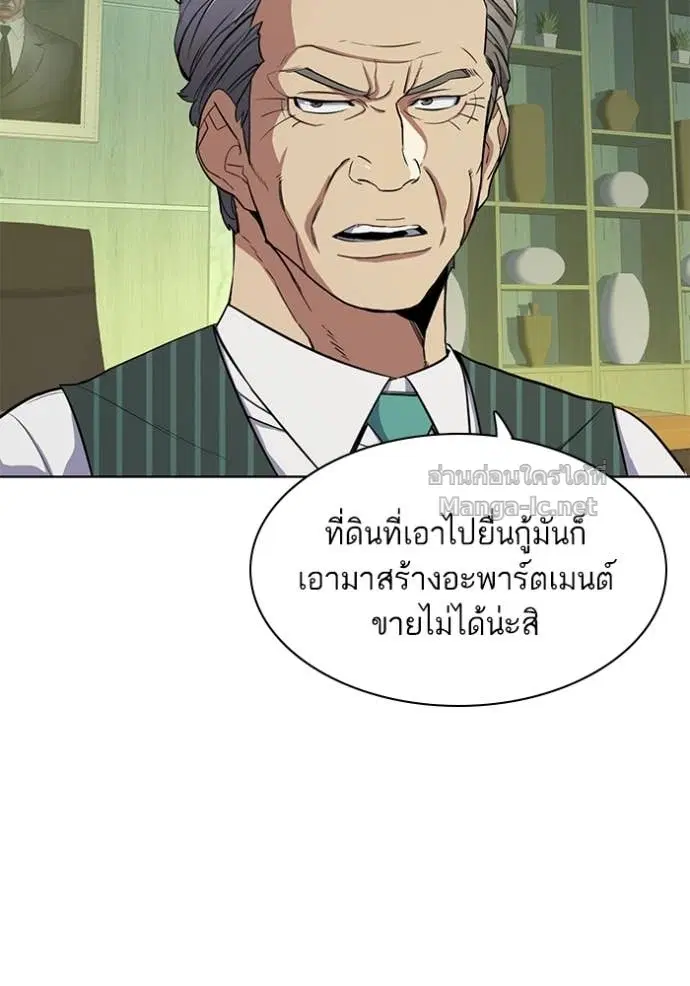 Reborn Rich ตอนที่ 18 หน้า 44