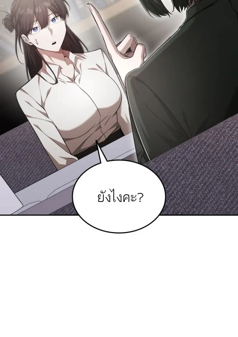 Subscribed To The Transcendental Channels แค่กดสับตะไคร้ ก็ได้พลังมาเฉยเลย ตอนที่ 77 หน้า 16
