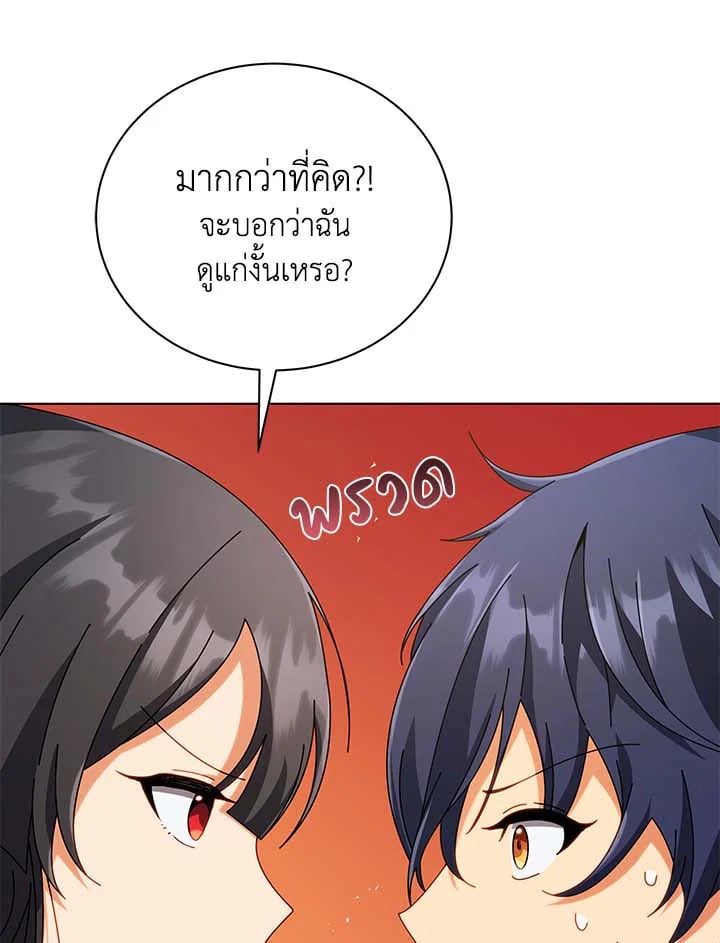 Necromancer Academy’s Genius Summoner ตอนที่ 36 หน้า 89