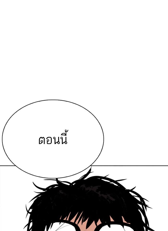 Lookism ตอนที่ 265 หน้า 151
