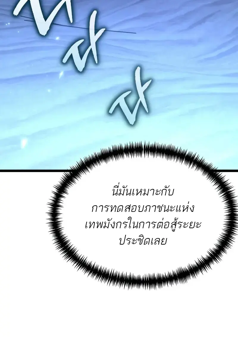 Reincarnator ผู้หวนคืน ตอนที่ 106 หน้า 35