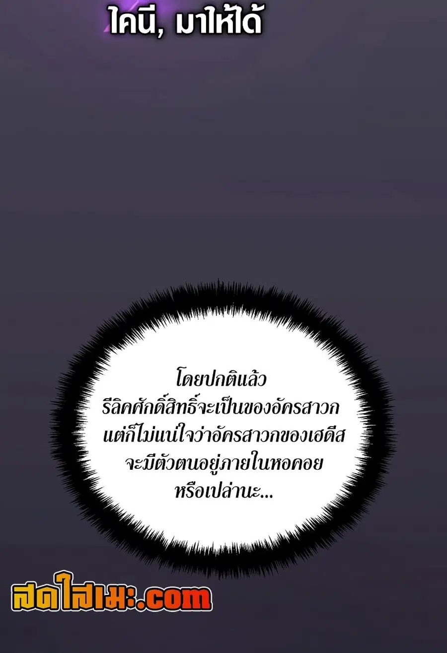 Ranker Who Lives A Second Time ตอนที่ 181 หน้า 71
