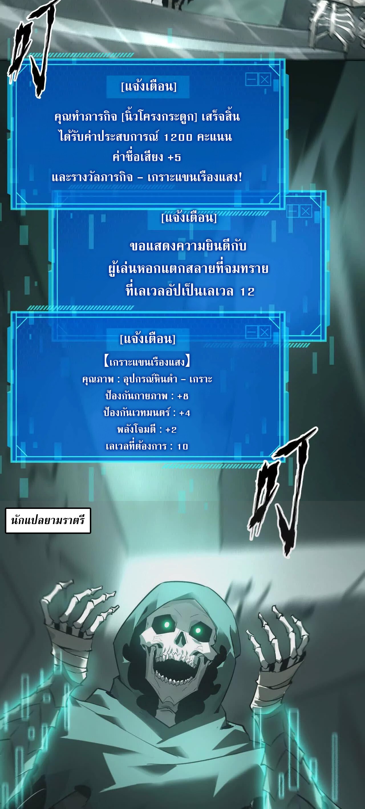 Unparalleled in the Online Gaming World ยอดคน ณ โลกออนไลน์ ตอนที่ 15 หน้า 30