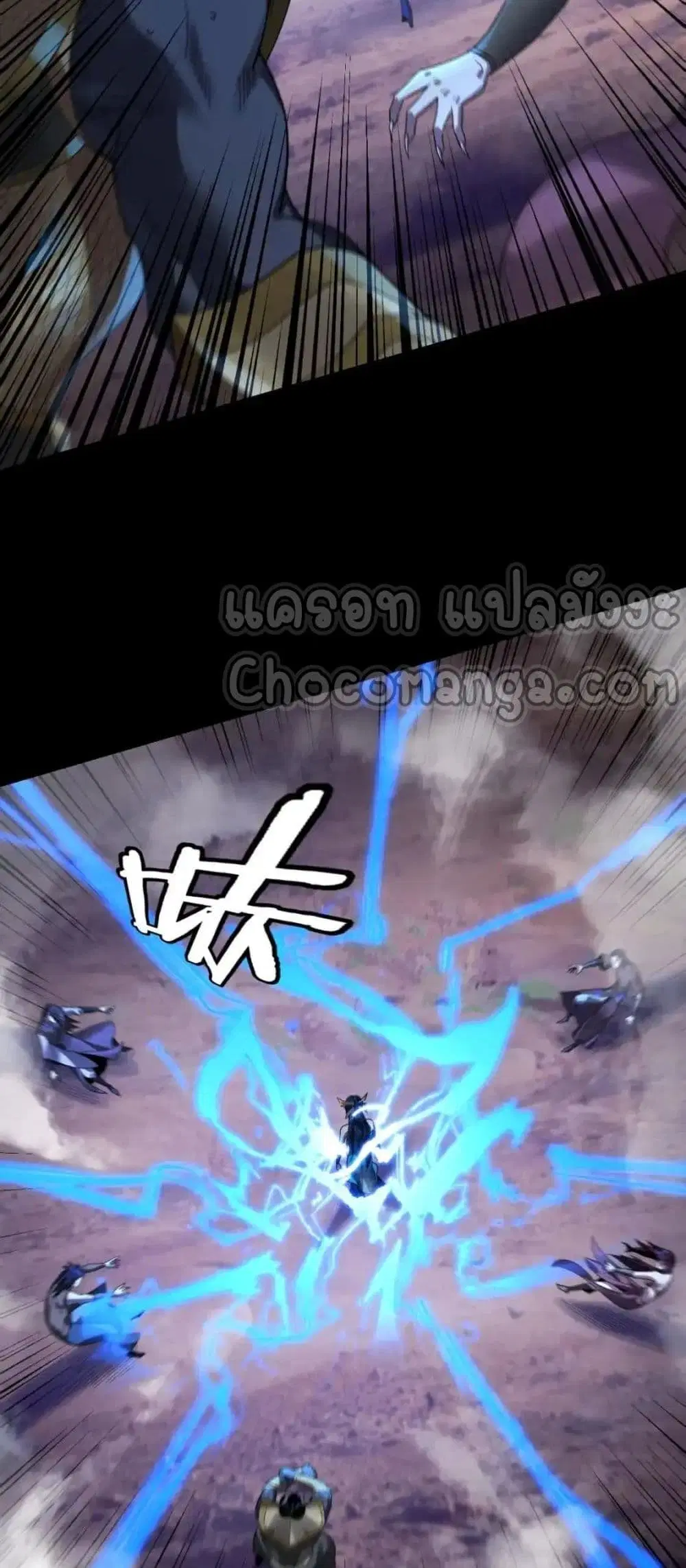 Villain is here ตอนที่ 122 หน้า 5