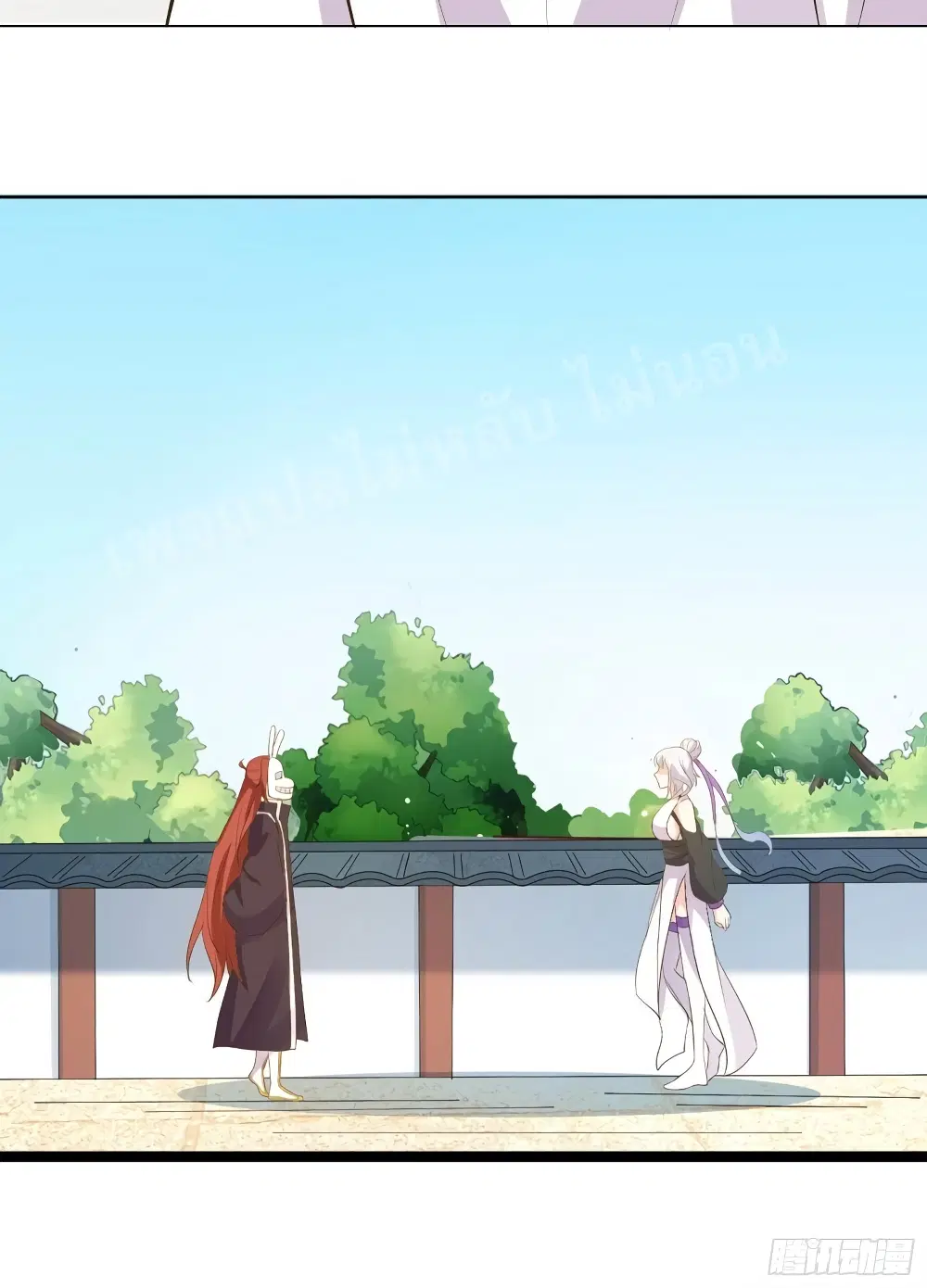 My Harem is All Female Students ตอนที่ 16 หน้า 13