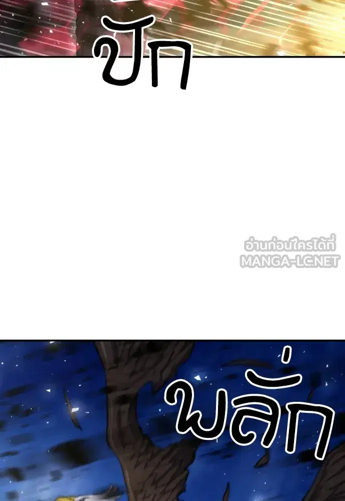 Seoul Station Druid ตอนที่ 179 หน้า 123