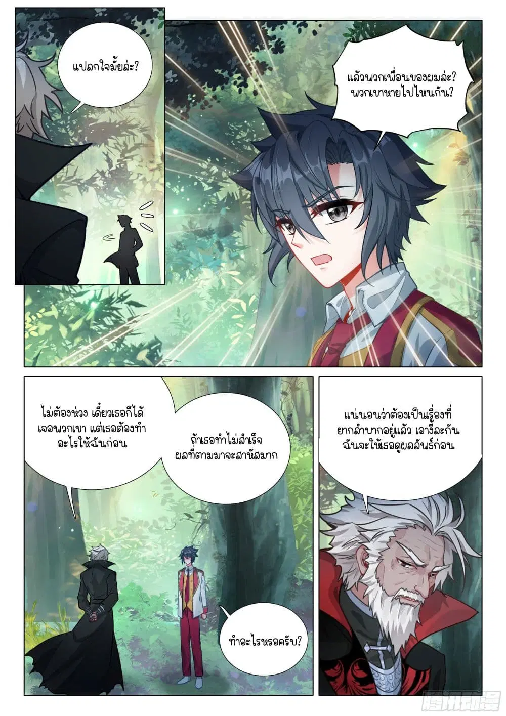 Douluo Dalu III: Longwang Chuanshuo ตอนที่ 408 หน้า 12