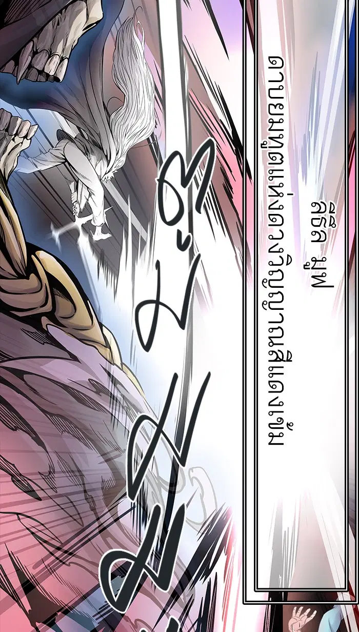 Tower of God ตอนที่ 461 หน้า 59