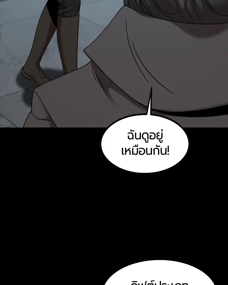 HERO KILLER ตอนที่ 54 หน้า 148
