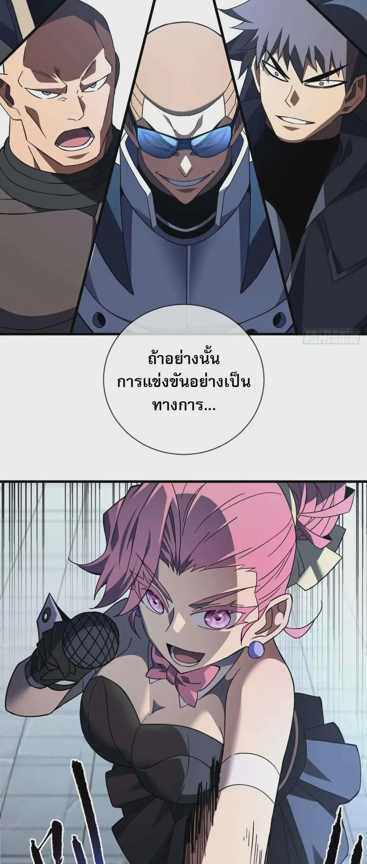 The Lord of Wheel of Destiny ตอนที่ 82 หน้า 13