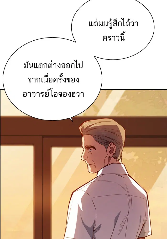 Study Group ตอนที่ 106 หน้า 23