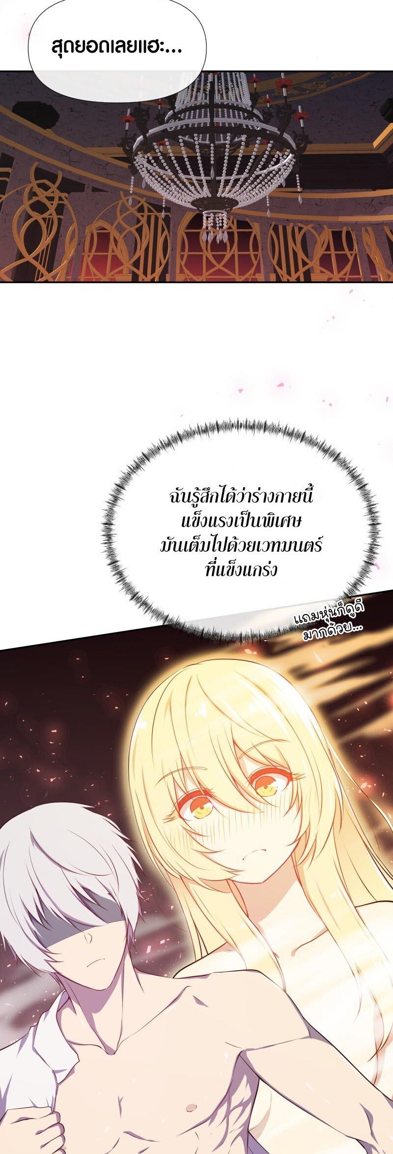 Retired Demon King จอมมารผู้ปลดเกษียณ ตอนที่ 10 หน้า 12