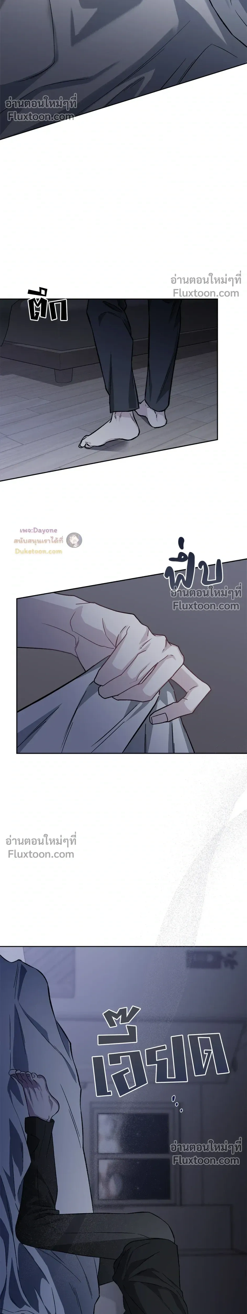 Into the Blue Water – ใต้ผืนดินแห่งน้ำตา ตอนที่ 3 หน้า 23