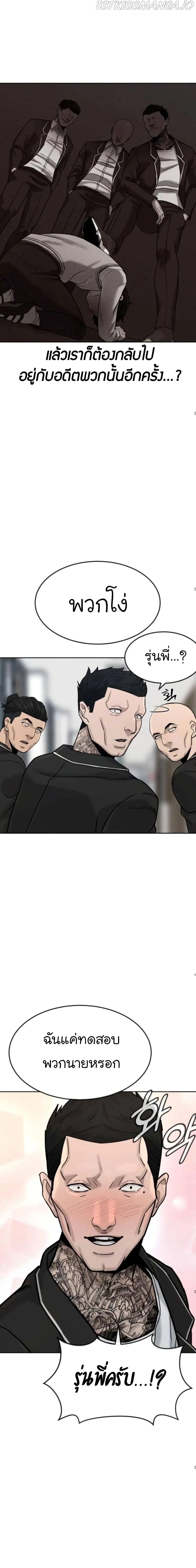 Quest Supremacy ตอนที่ 10 หน้า 20
