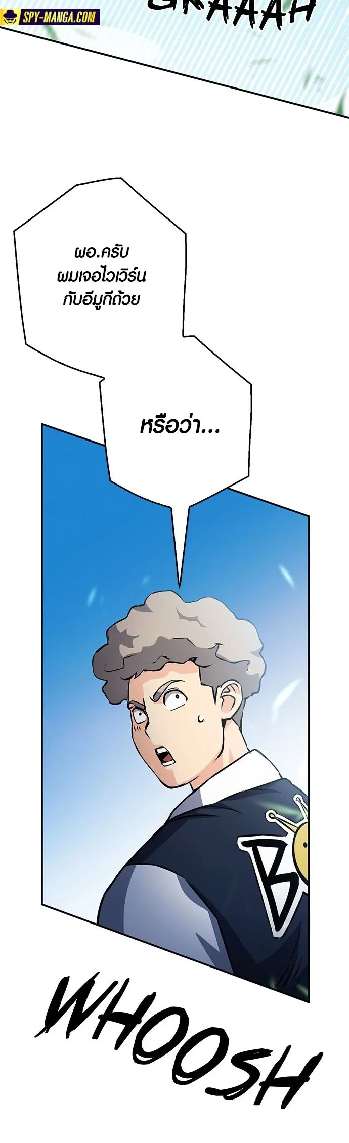 The Druid of Seoul Station ตอนที่ 127 หน้า 87
