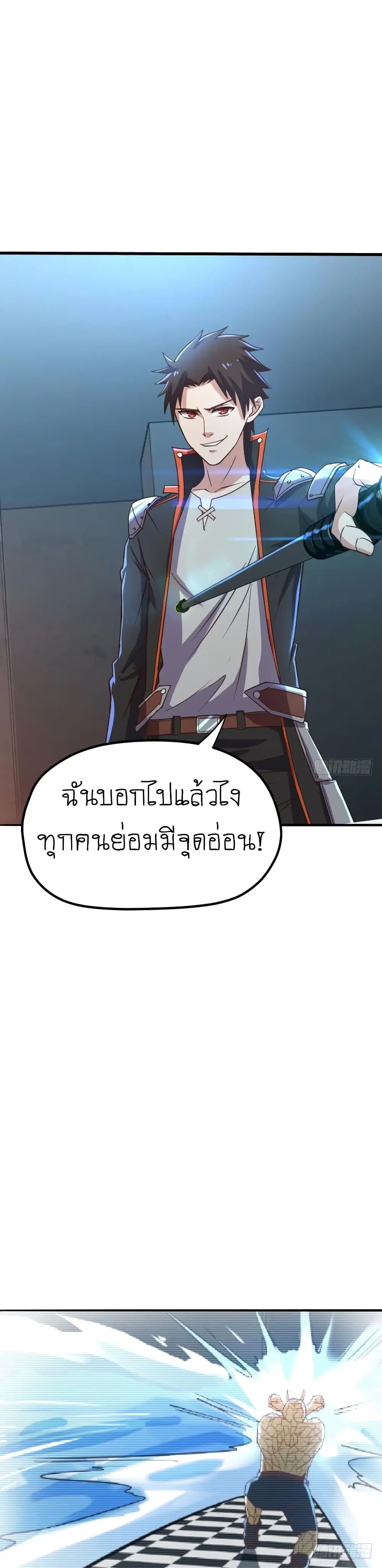 Player Reborn ตอนที่ 79 หน้า 10