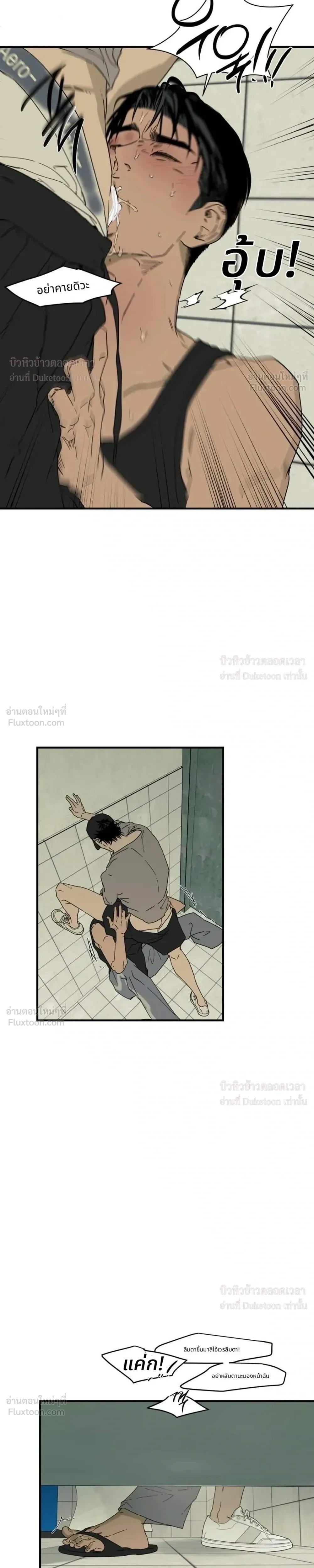 Flush Code – รหัสลับกดชักโครก ตอนที่ 2 หน้า 9