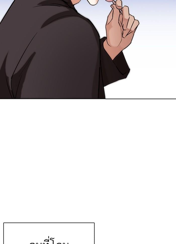 Lookism ตอนที่ 280 หน้า 38
