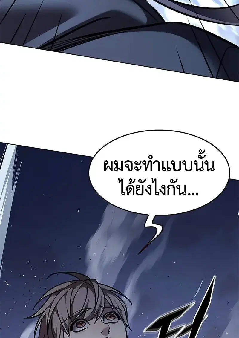 Eleceed ตอนที่ 379 หน้า 46