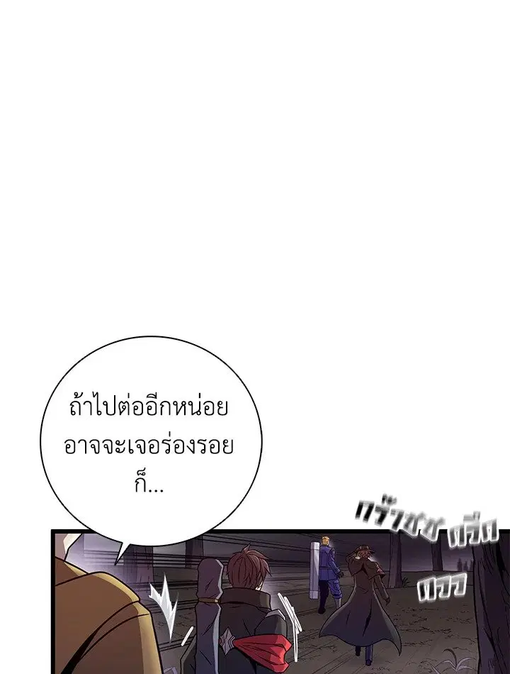 Arcane Sniper ตอนที่ 178 หน้า 8