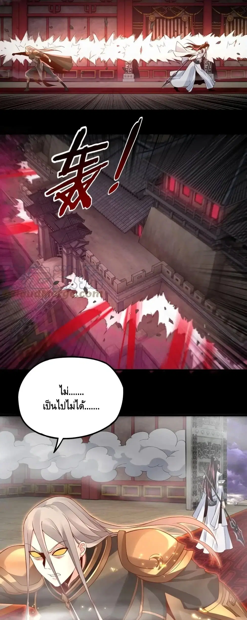 Villain is here ตอนที่ 26 หน้า 13
