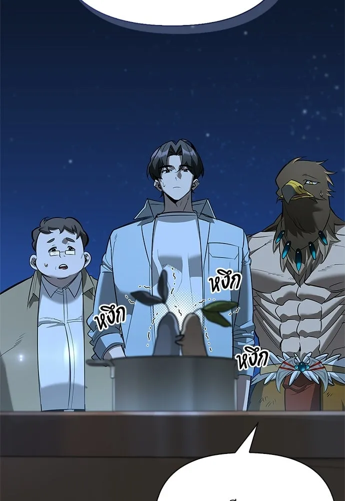 S-Class Hunter Heals with Monsters ฮันเตอร์ ระดับแกร่งกับฟาร์มมอนสเตอร์สุดป่วน ตอนที่ 36 หน้า 118