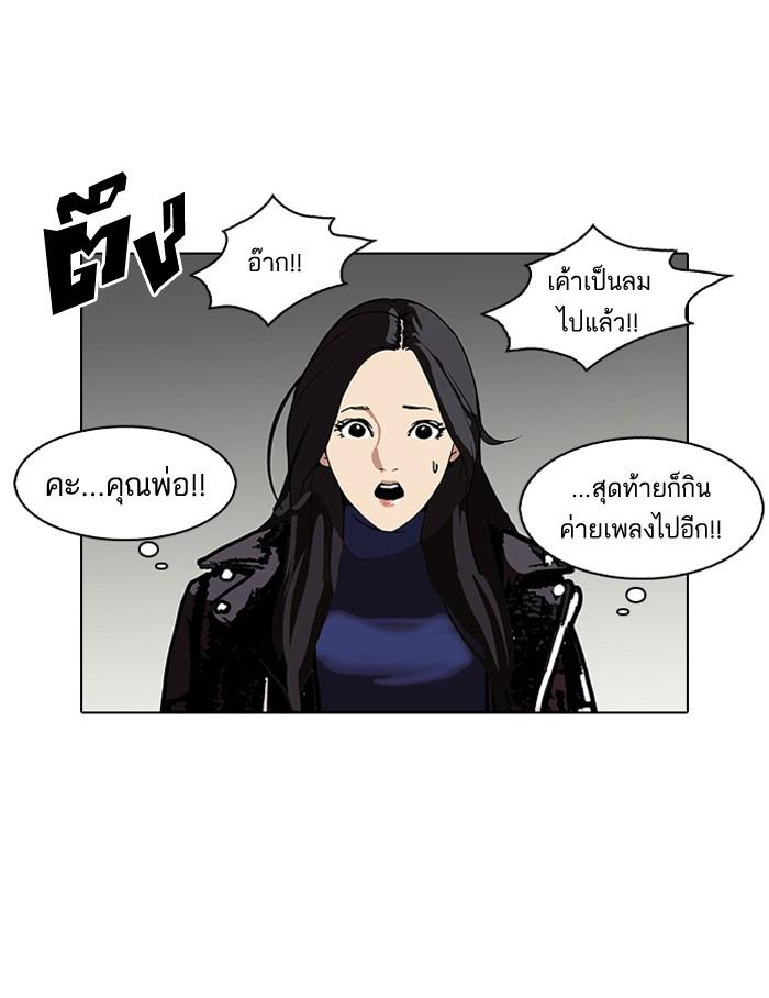 Lookism ตอนที่ 109 หน้า 36