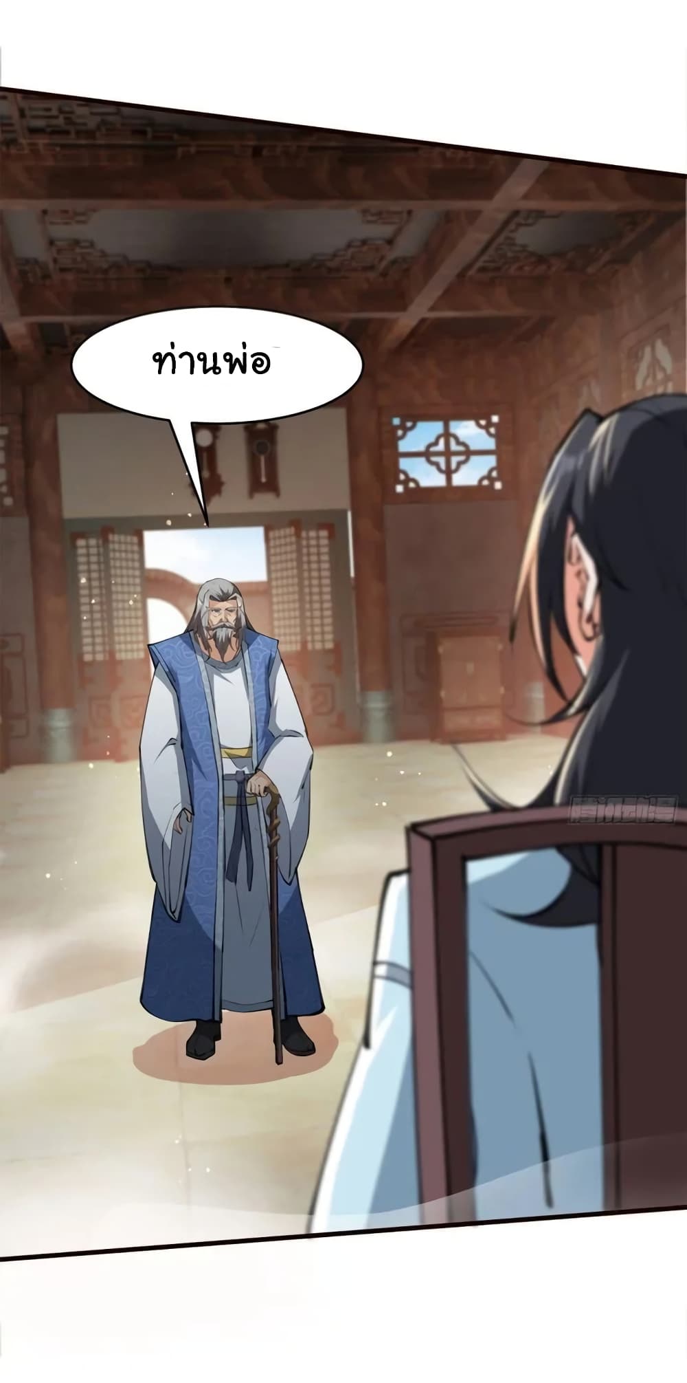 When The System Opens After The Age Of 100 ตอนที่ 8 หน้า 5