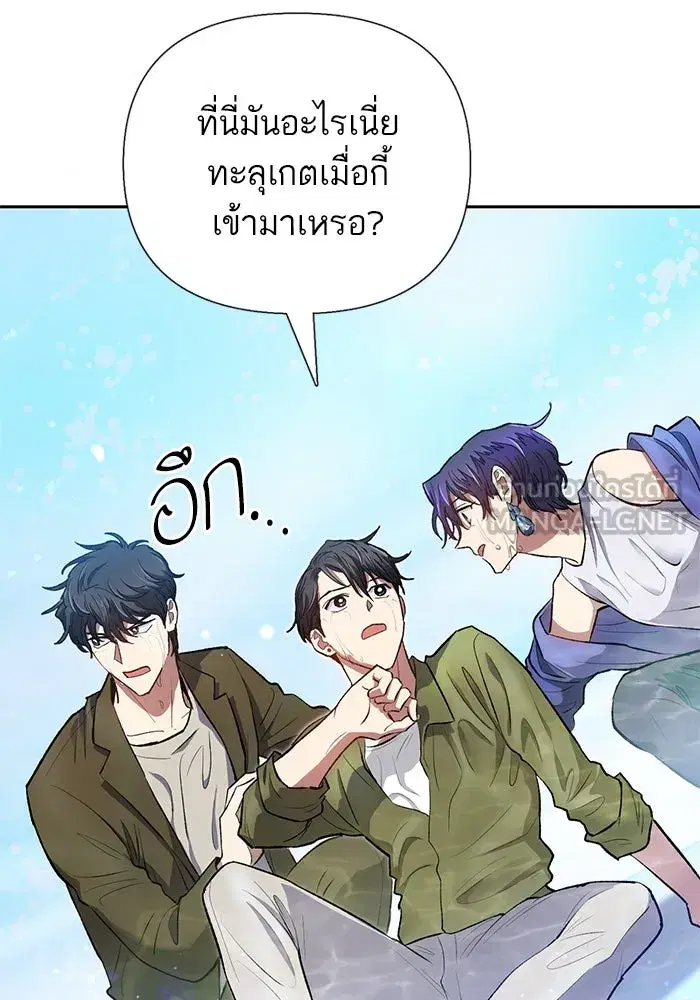 The S-Classes That I Raised (My S-Class Hunters) ตอนที่ 99 หน้า 15