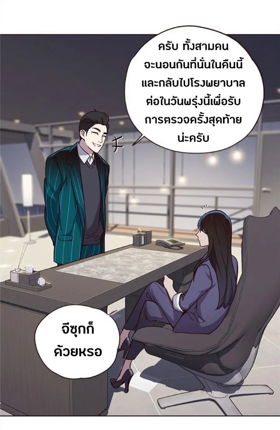 Eleceed ตอนที่ 35 หน้า 51