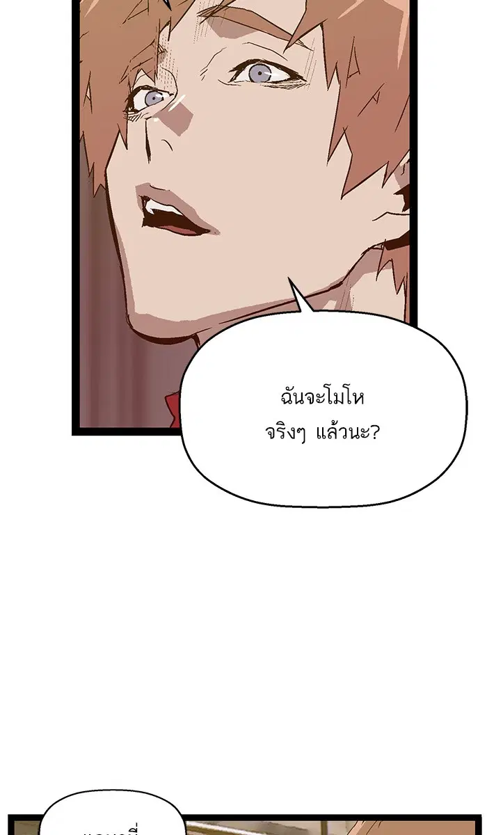 Weak Hero ตอนที่ 95 หน้า 77