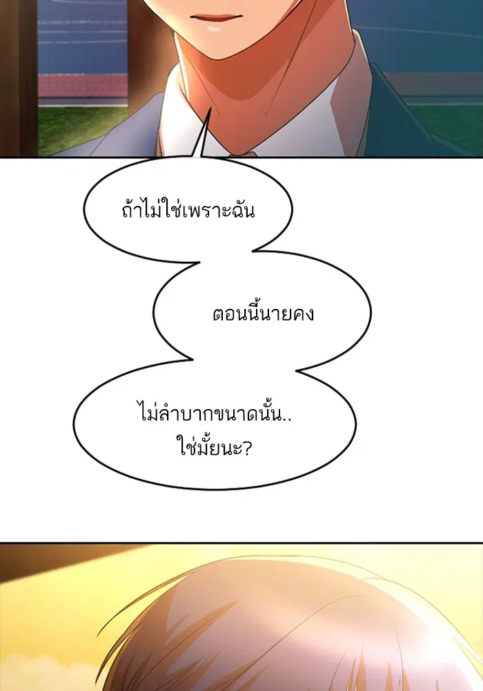 Random Chat ตอนที่ 300 หน้า 9