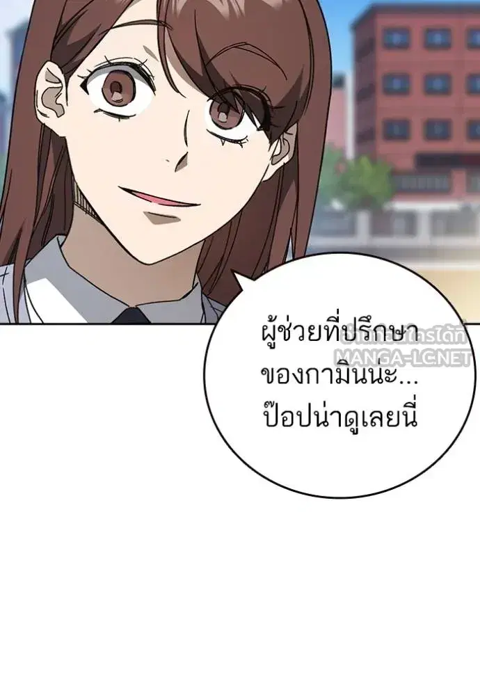 Study Group ตอนที่ 269 หน้า 79