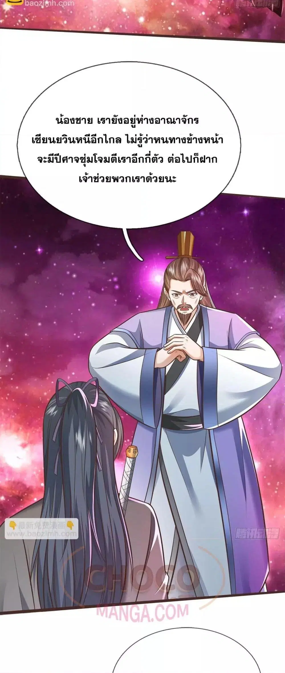 I Can Become A Sword God ตอนที่ 182 หน้า 5