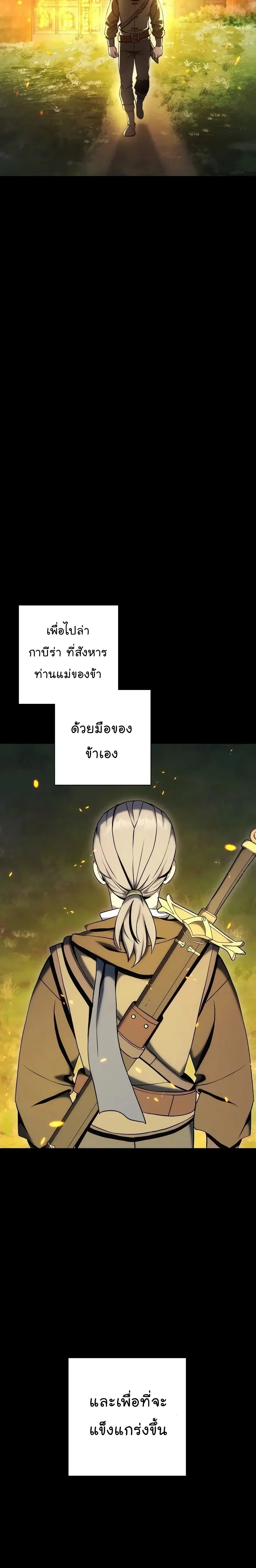 Skeleton Soldier ตอนที่ 176 หน้า 6