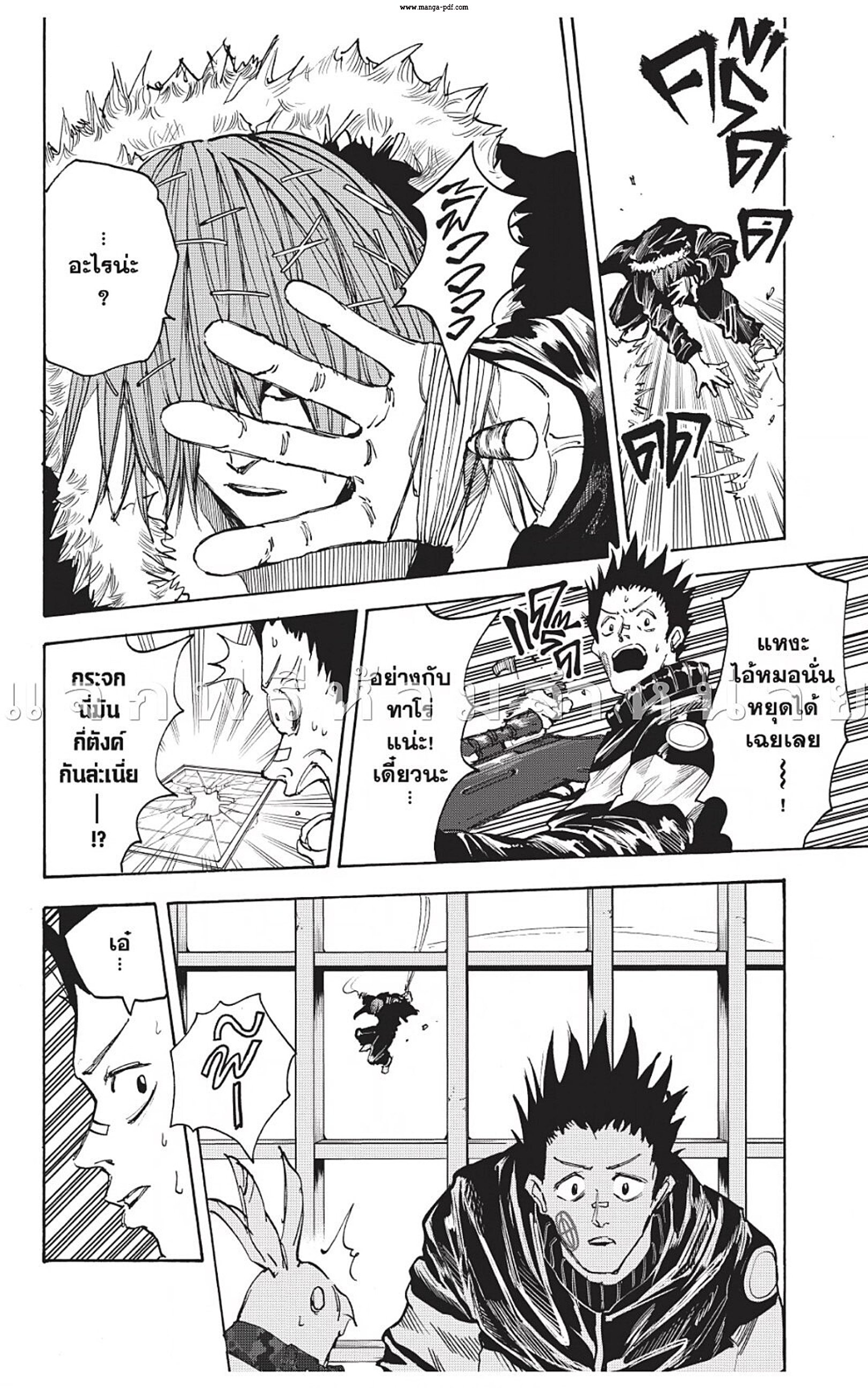 Sakamoto Days ตอนที่ 45 หน้า 20