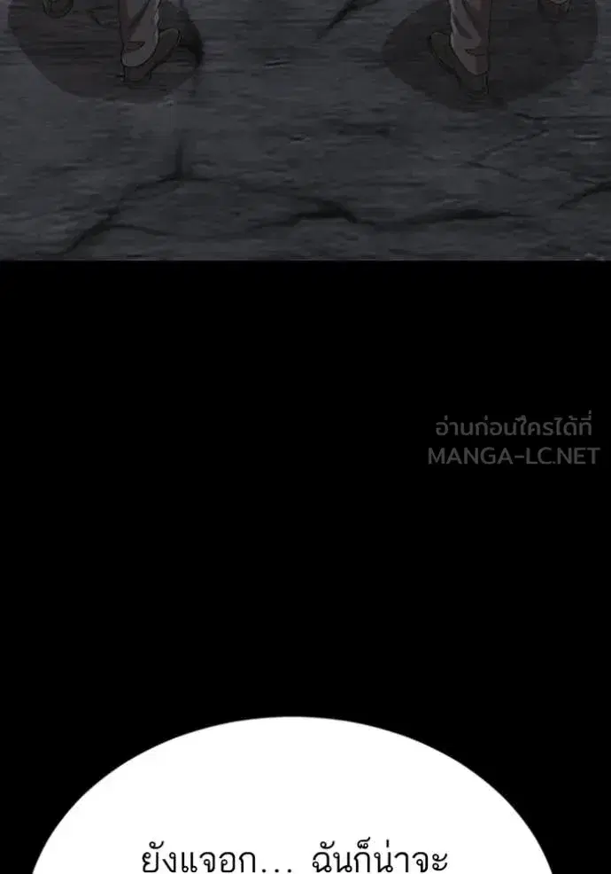 Bad Guy ตอนที่ 270 หน้า 41