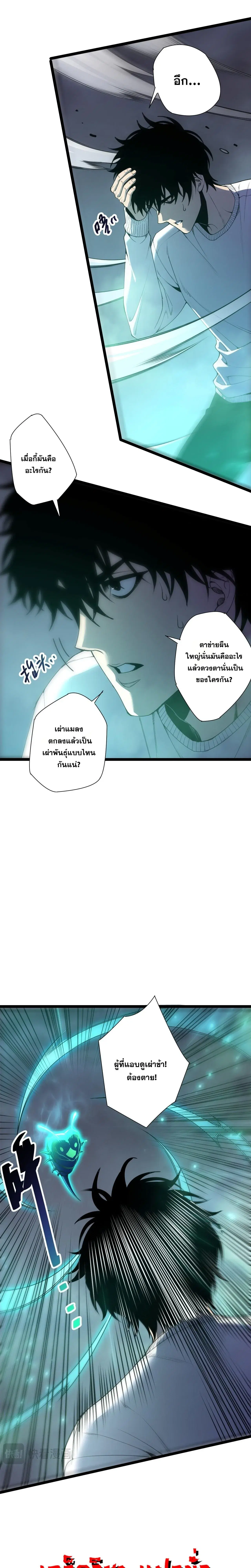 Necromancer King of The Scourge ตอนที่ 305 หน้า 16