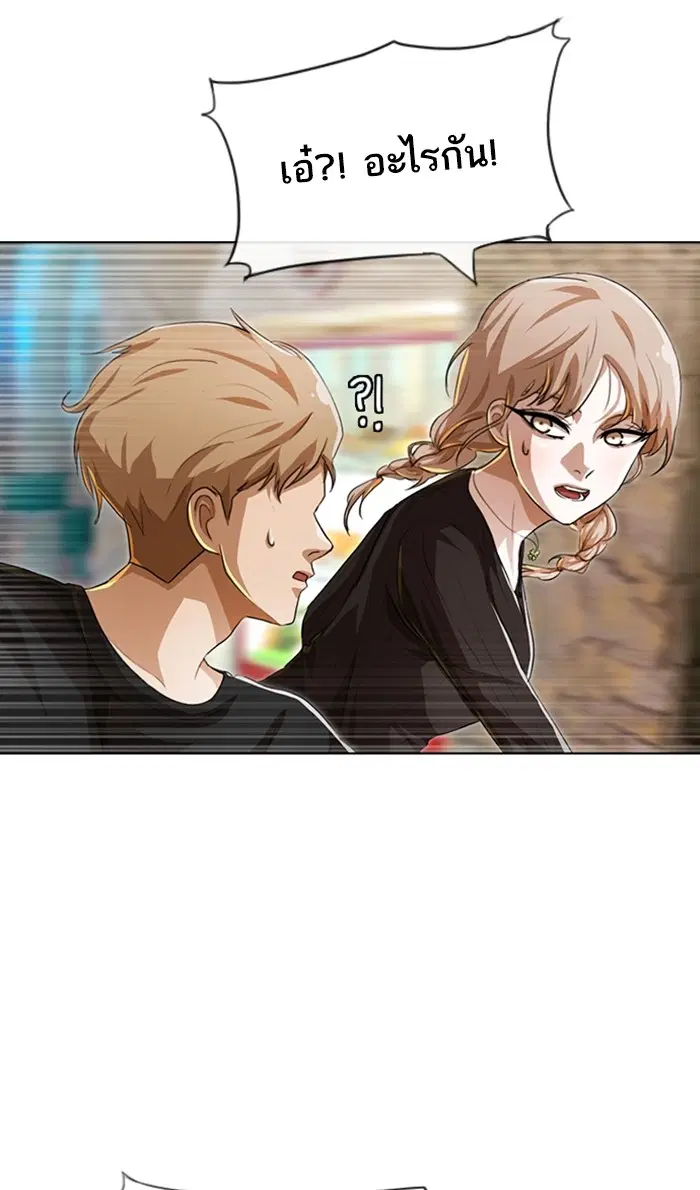Random Chat ตอนที่ 93 หน้า 35