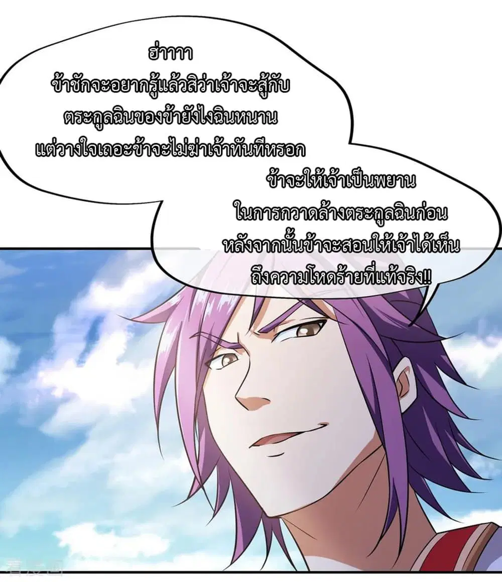 Peerless Battle Spirit (Tian Cang Zi Dongman) ตอนที่ 40 หน้า 19